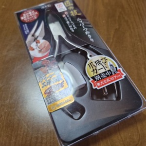 匠の技で作られた「ステンレス製ニッパーつめきり(鋭利型)」で左足親指を切った